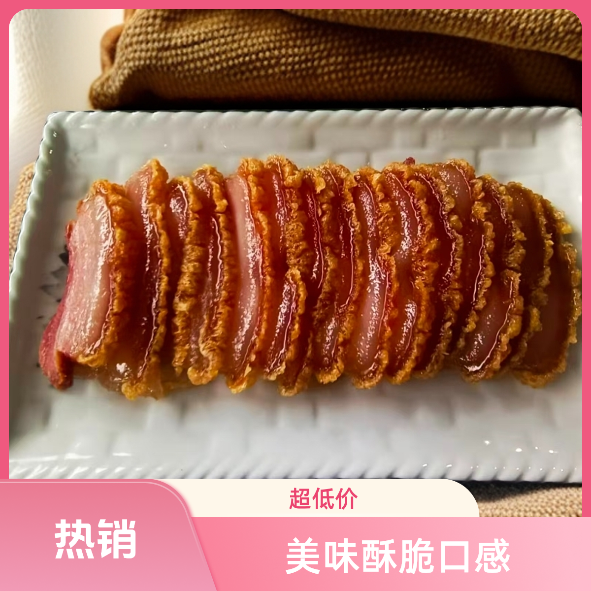 云南土猪脆皮五花肉精品五花肉扣肉