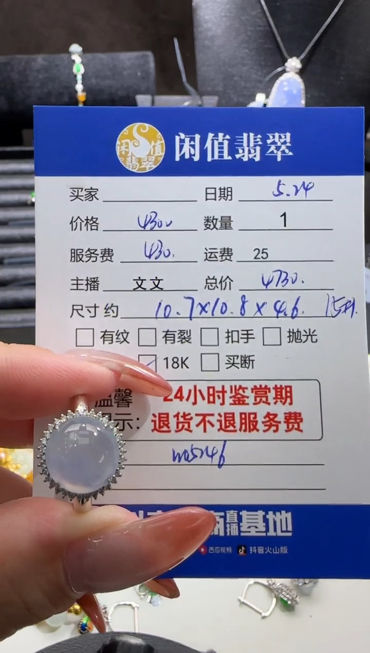 翡翠戒指18K金镶嵌翡翠戒指