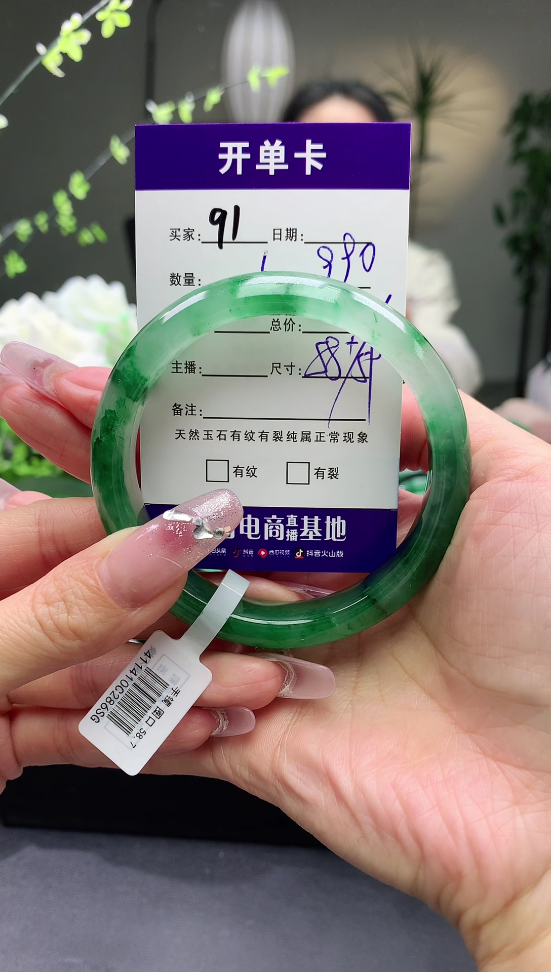 【闪购商品】石英质玉手镯未镶嵌91序号圈口58+