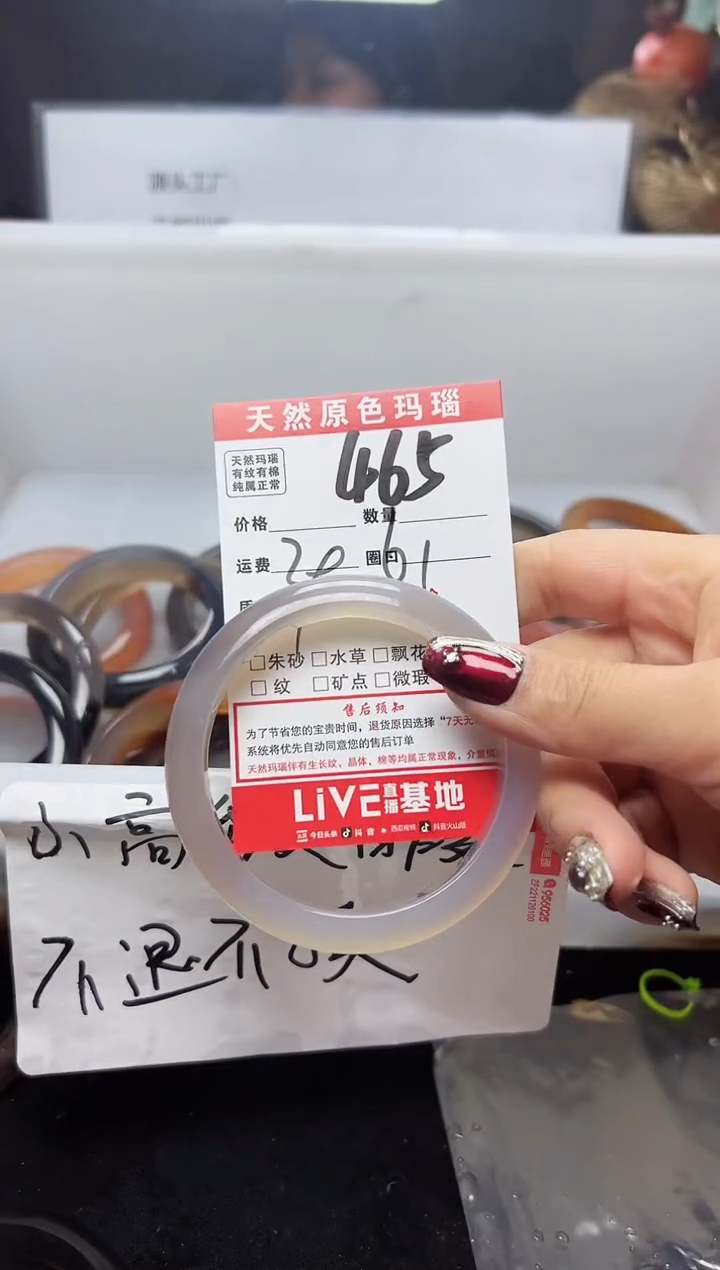 【闪购商品】玛瑙/玉髓手镯未镶嵌465
