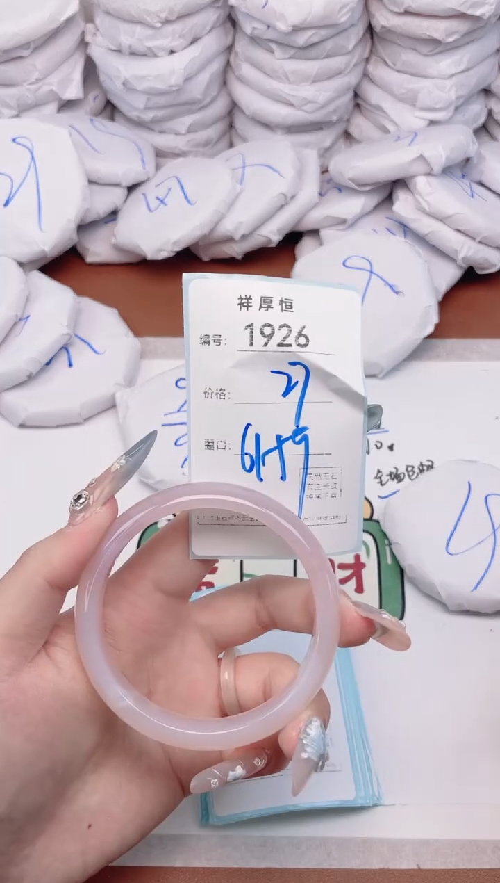 【闪购商品】玛瑙/玉髓手镯未镶嵌1926