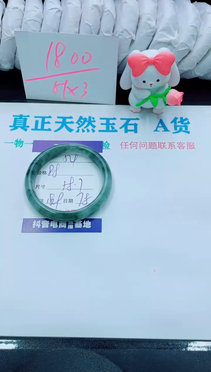 【闪购商品】石英质玉手镯未镶嵌54