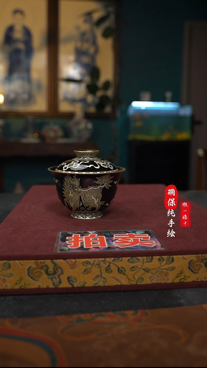 瓷r*X金银错麒麟八宝盖碗