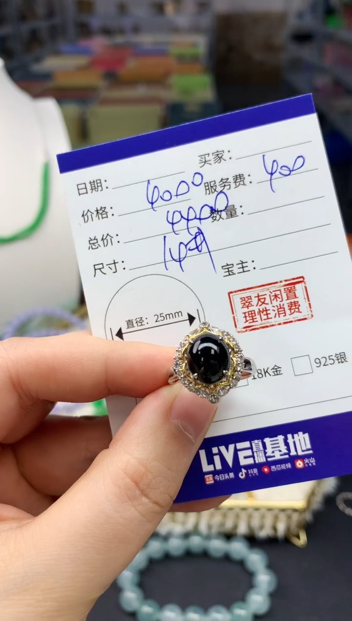 【闪购商品】翡翠颈饰18K金镶嵌翡翠戒指|不退不换