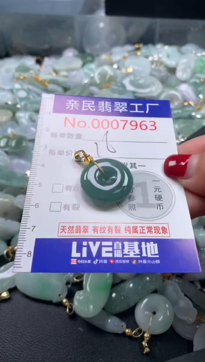 吊坠(不含链)未镶嵌翡翠7963