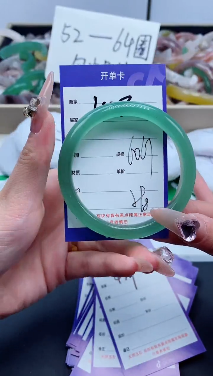 【闪购商品】石英质玉手镯未镶嵌438-61