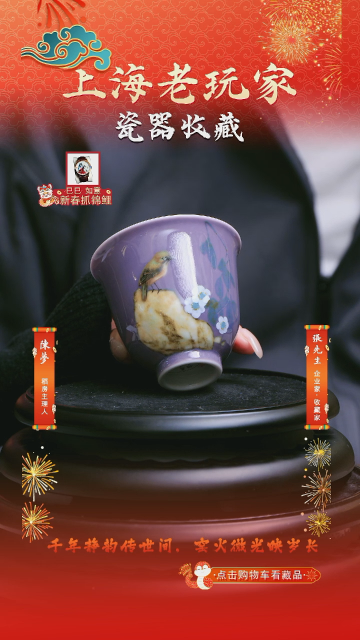 【闪购商品】黄国斌-26号高温颜色紫釉主人杯