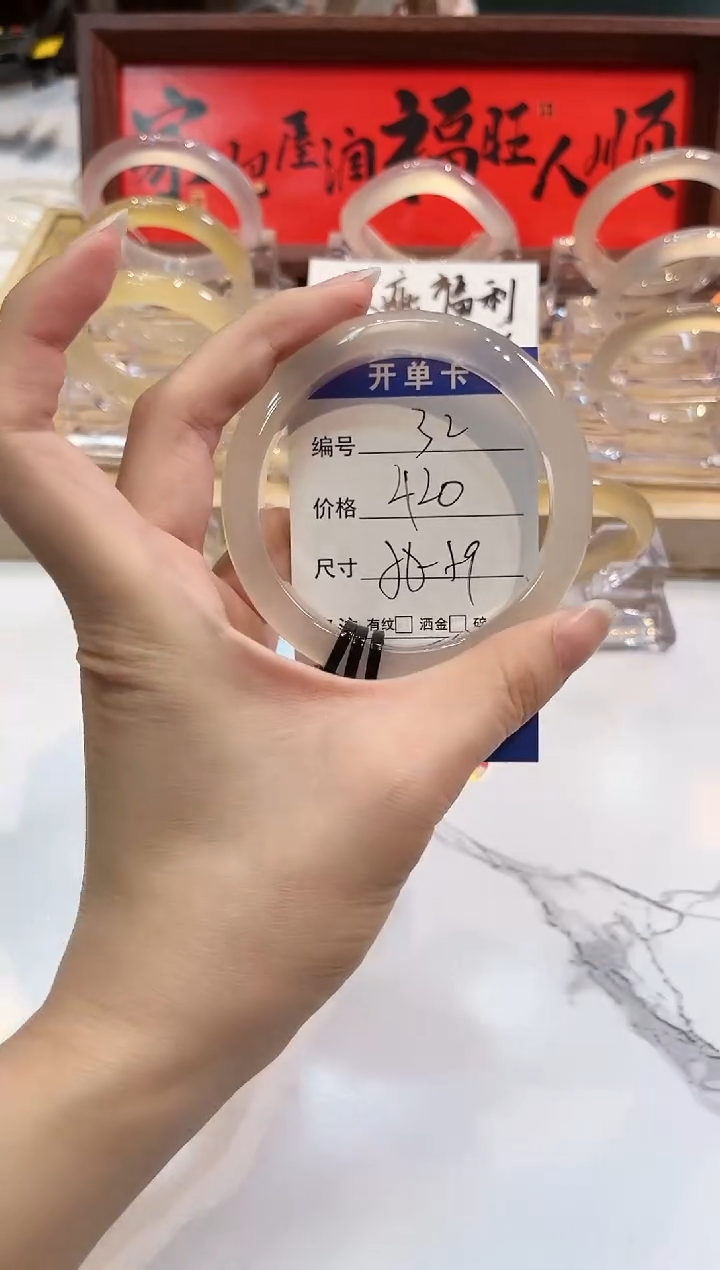 【闪购商品】玛瑙/玉髓手镯未镶嵌32-L马黑3L-L58+