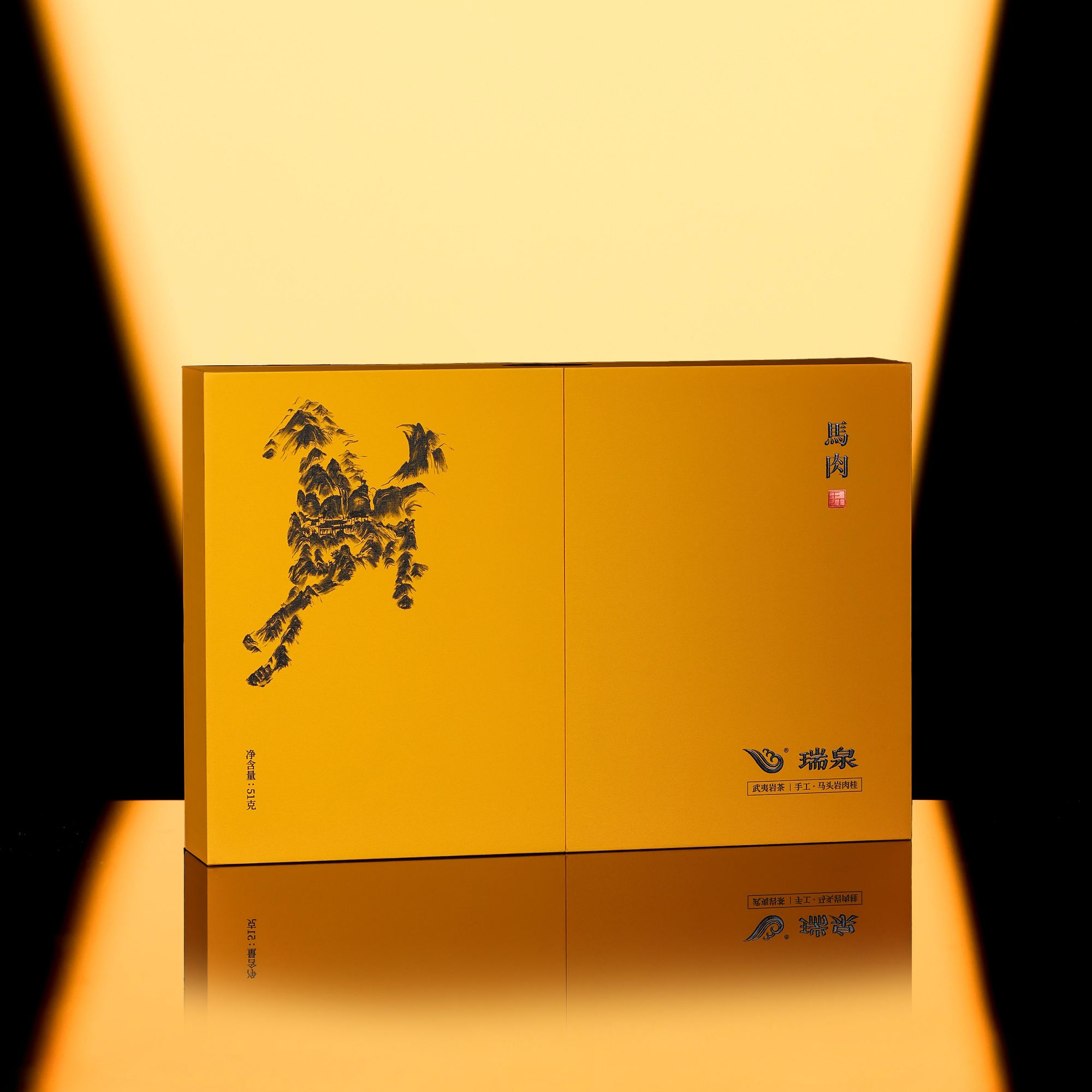 武夷岩茶|瑞泉|手工·马头岩肉桂|礼盒装51克（8.5克*6泡）