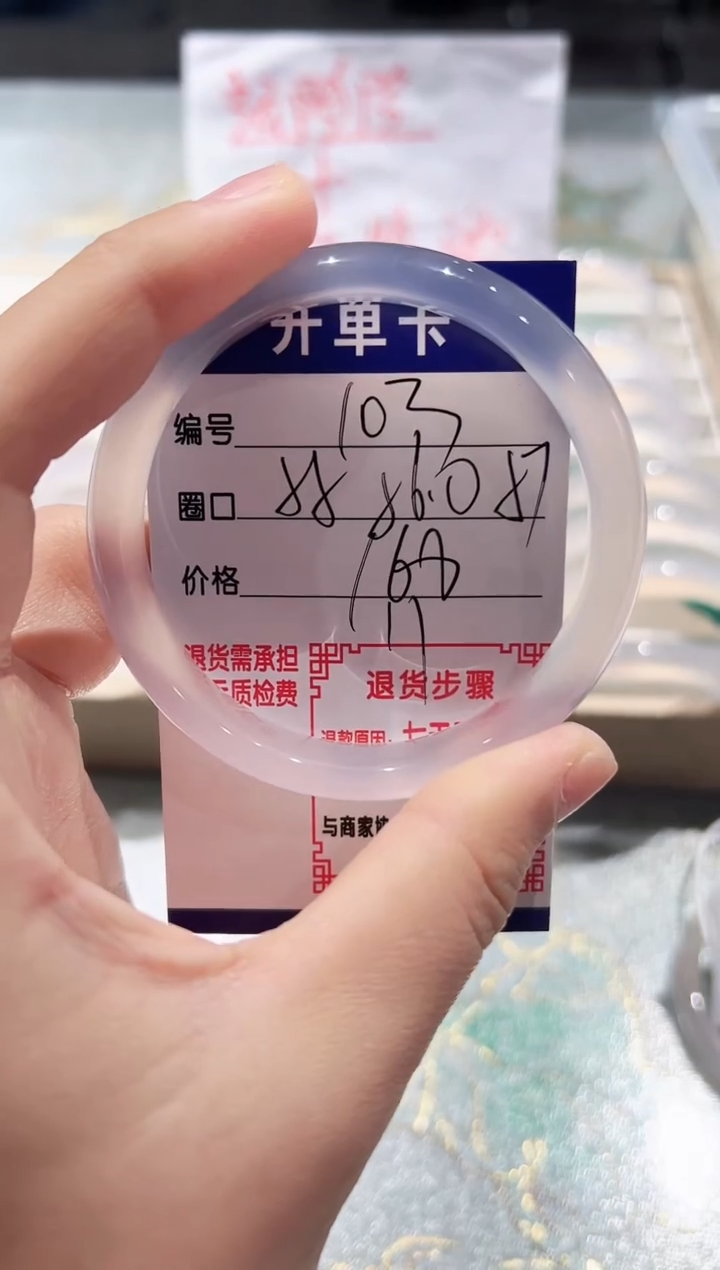 手镯玛瑙/玉髓未镶嵌103-56.57