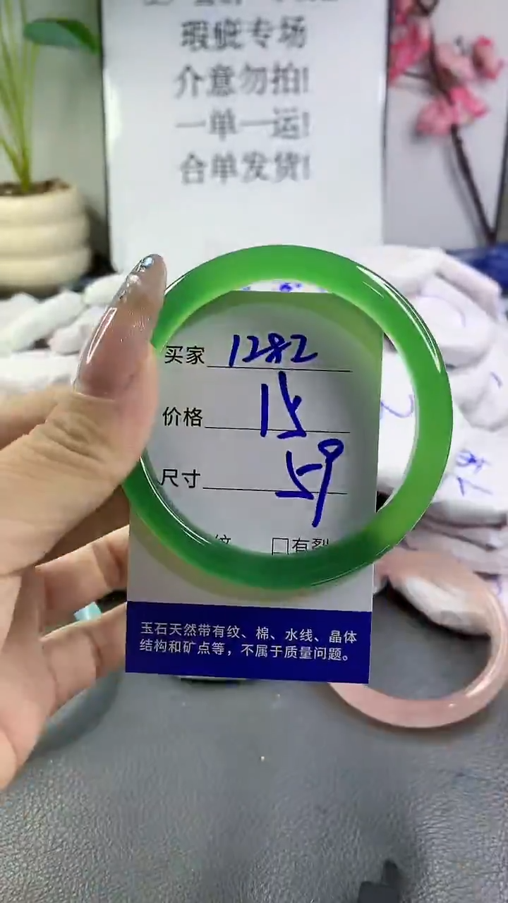玛瑙/玉髓手镯未镶嵌1282