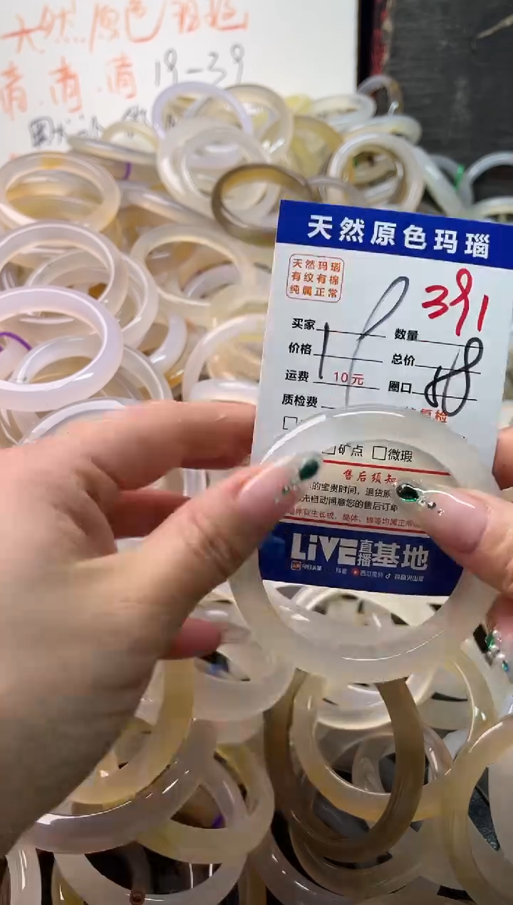 手镯玛瑙/玉髓未镶嵌391