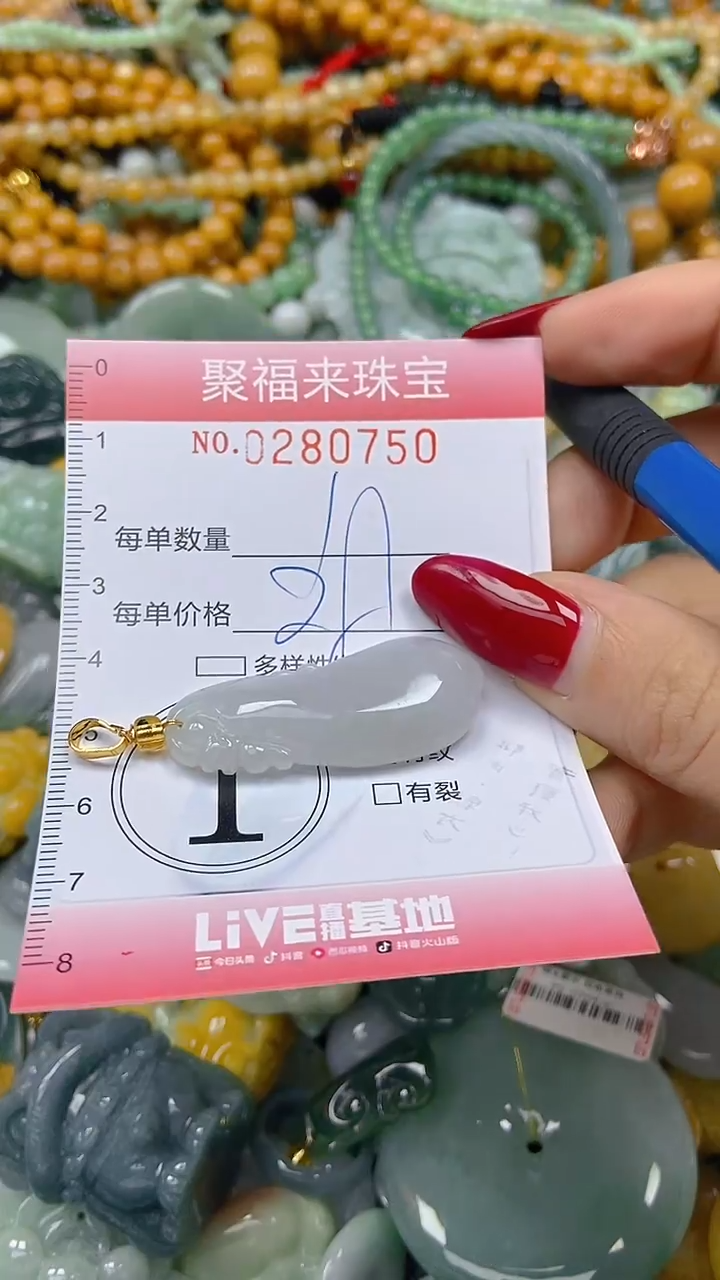 颈饰未镶嵌翡翠闪购0280750