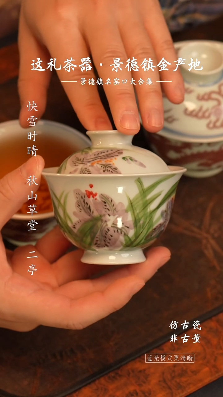 @@景德镇陶瓷写意兰花小盖碗