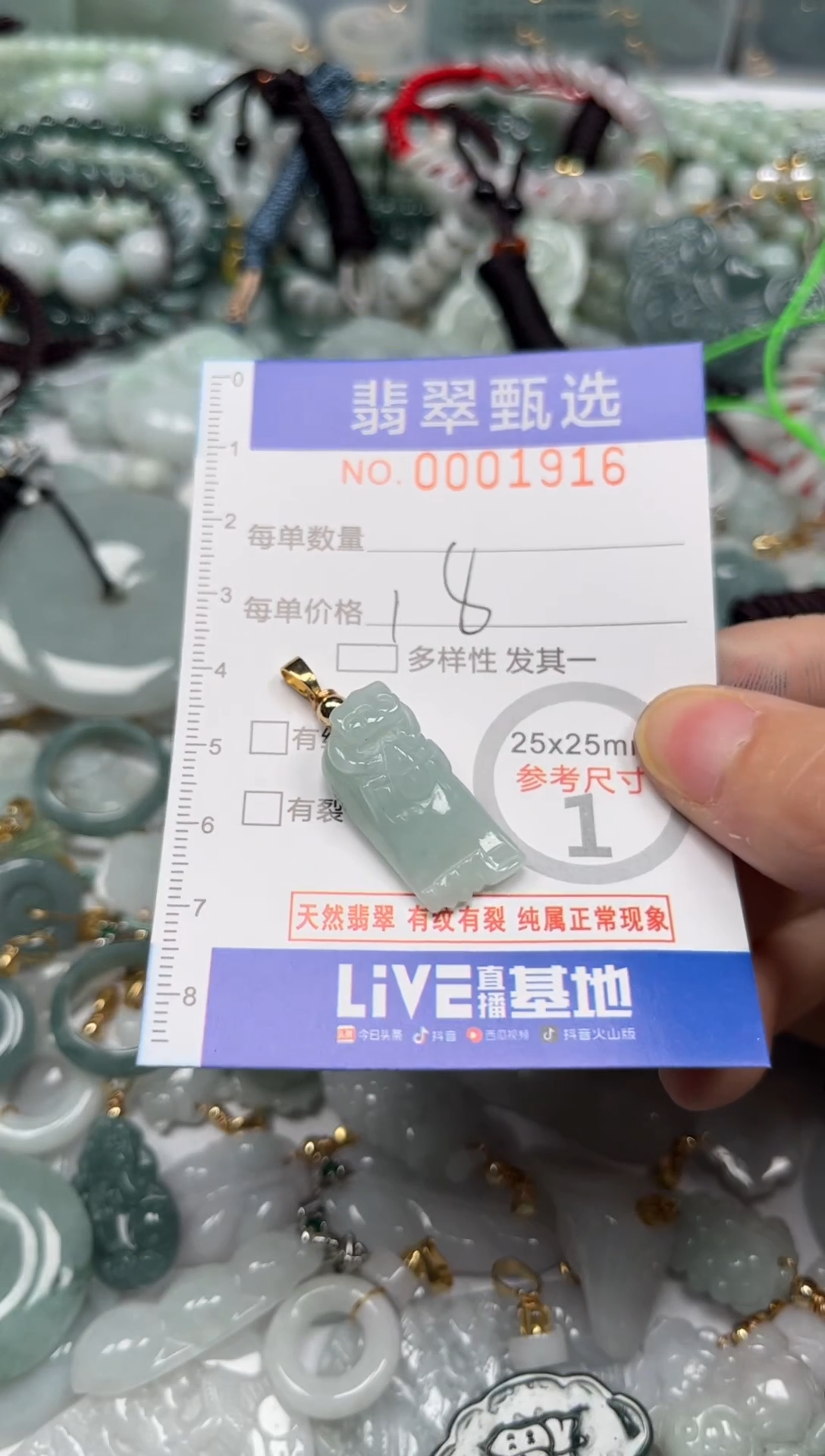 【闪购商品】翡翠颈饰未镶嵌00..1916