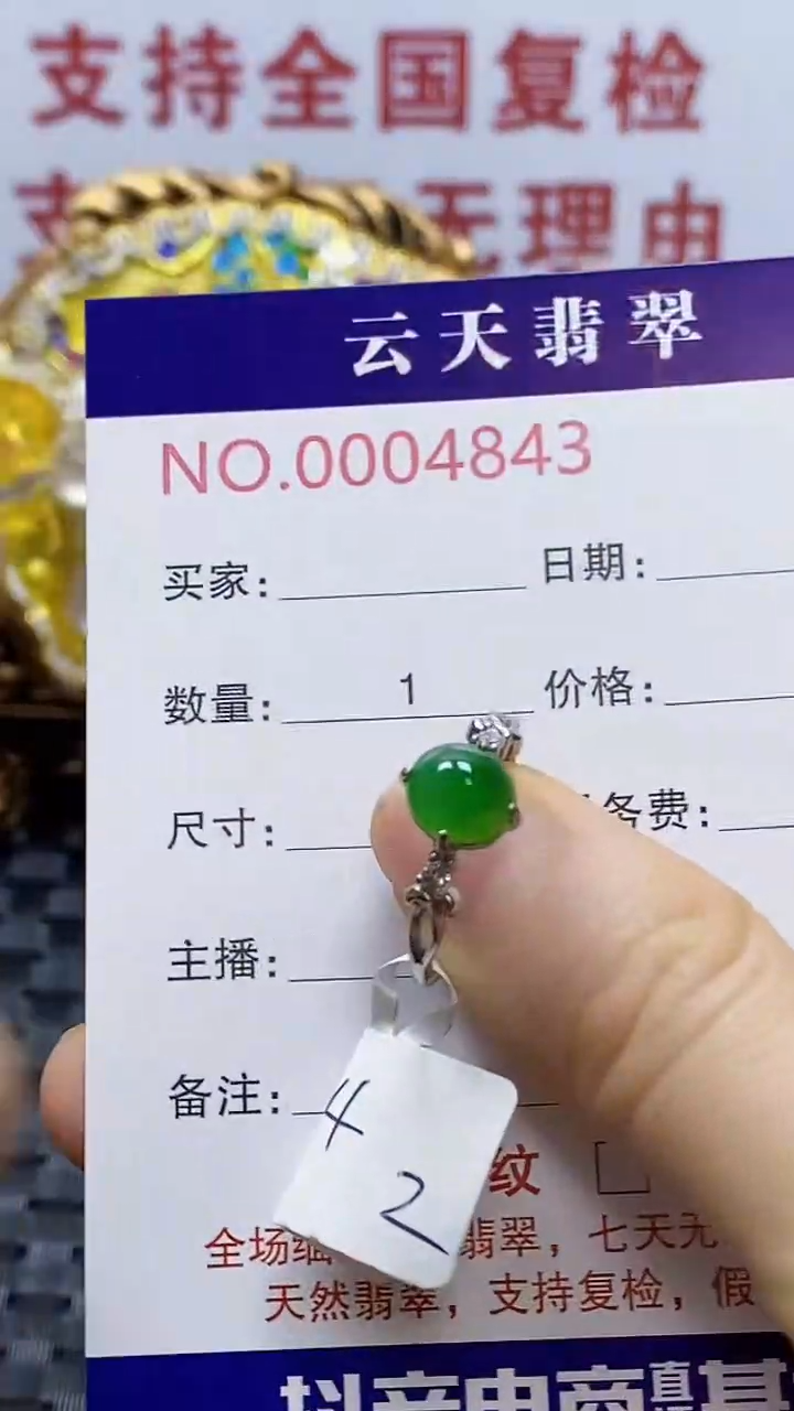 银S925镶嵌戒指翡翠/4843