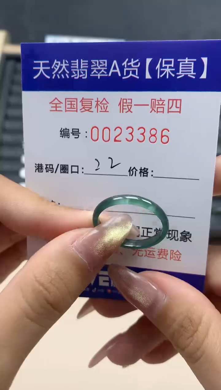 【闪购商品】翡翠戒指未镶嵌天然翡翠23386