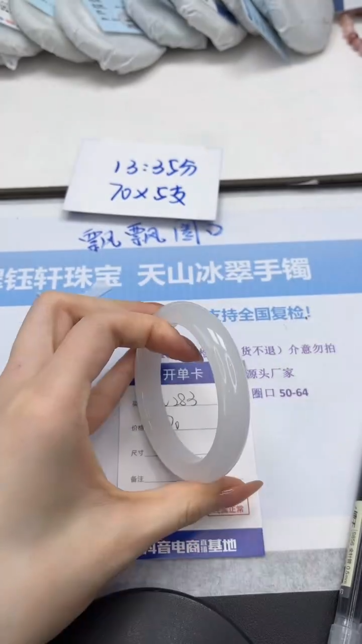 未镶嵌手镯石英质玉V283-59/60