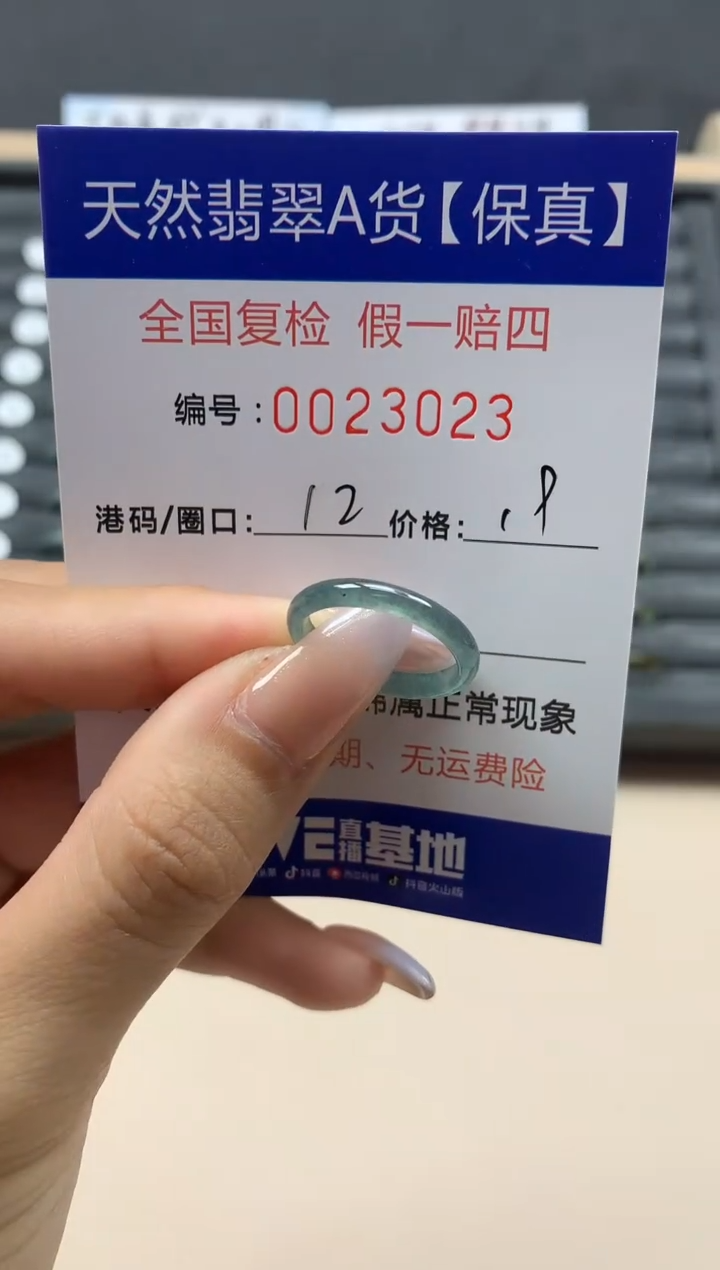 【闪购商品】翡翠戒指未镶嵌天然23023