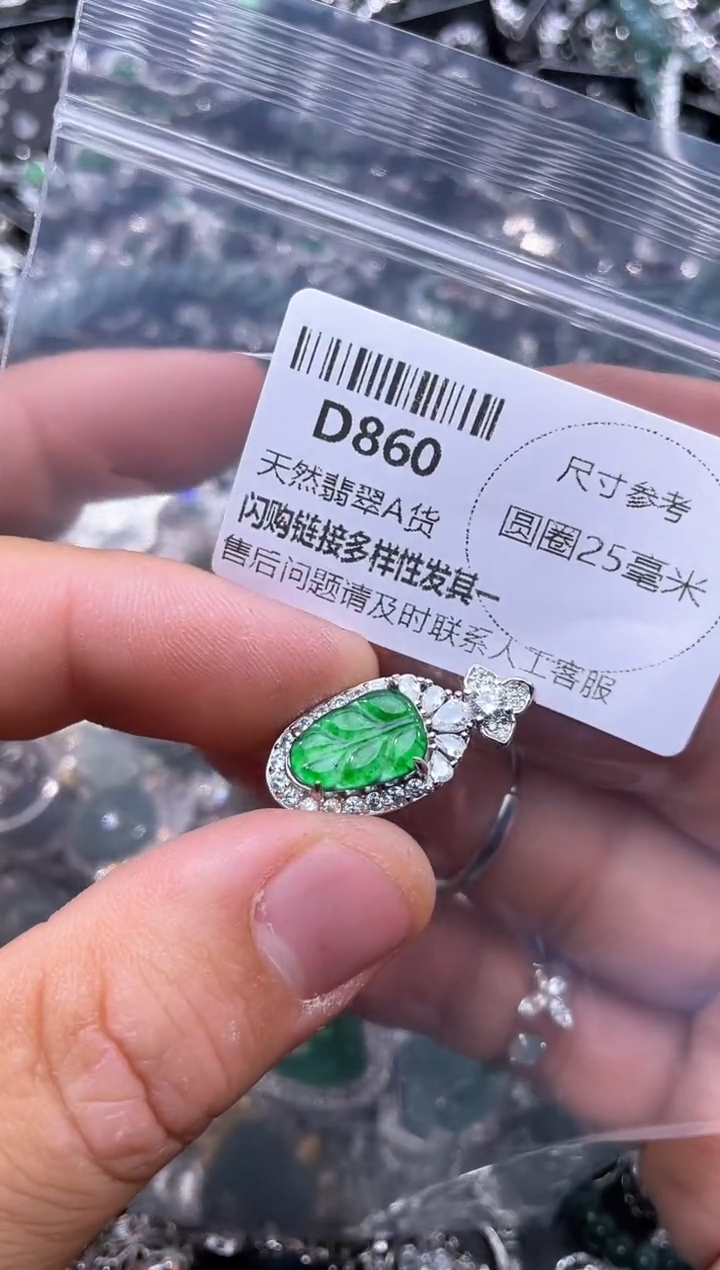 【闪购商品】翡翠颈饰未镶嵌D860吊坠