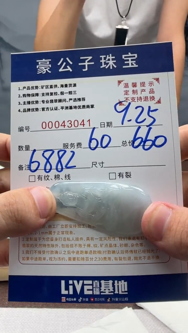 未镶嵌定制翡翠用****343041（发货一件}