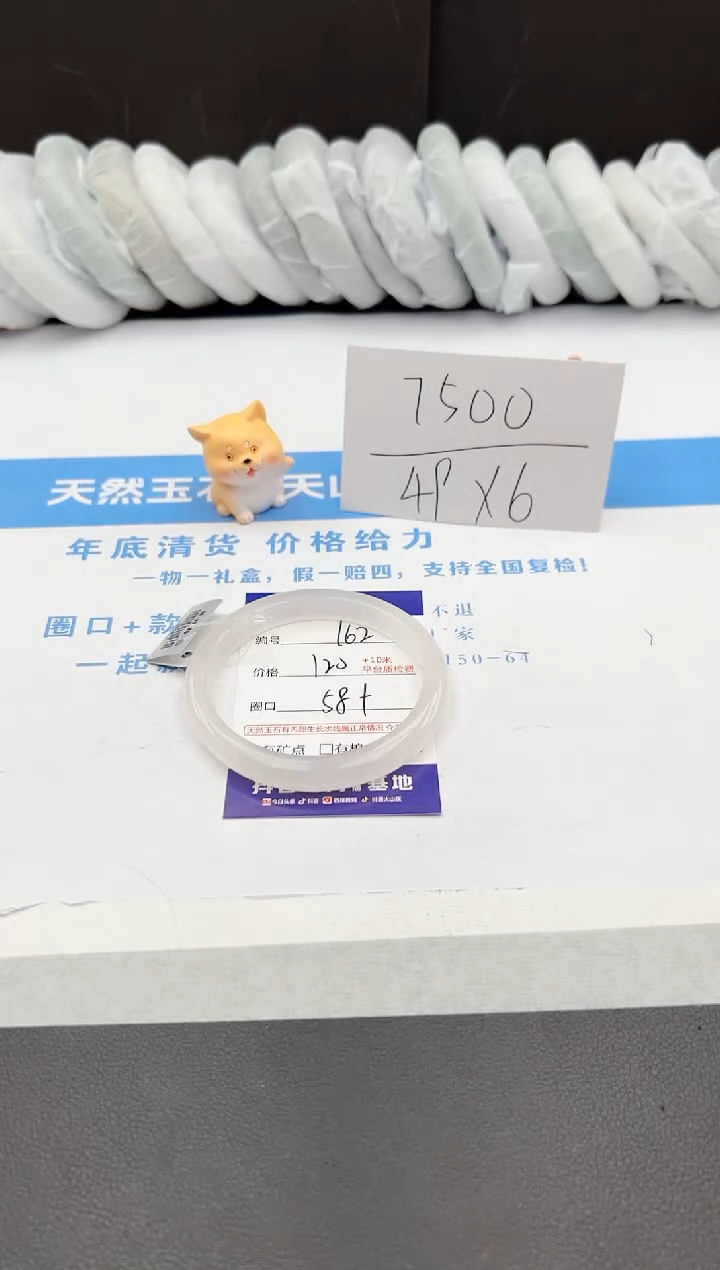 【闪购商品】石英质玉手镯未镶嵌j162-B58