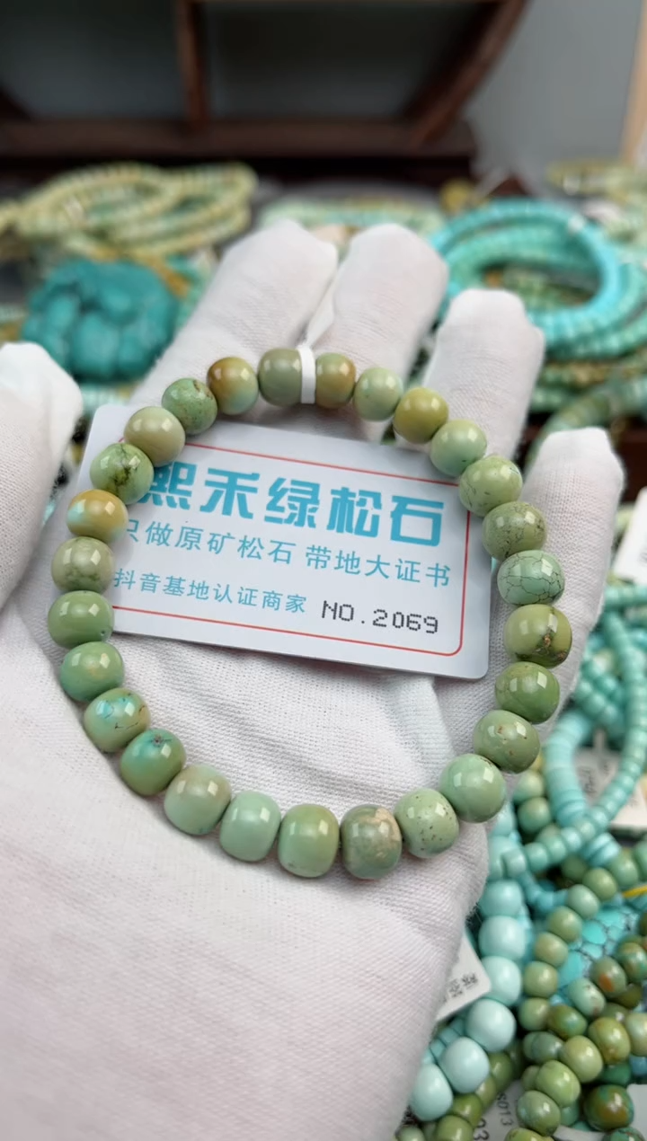 未镶嵌绿松石松石2069