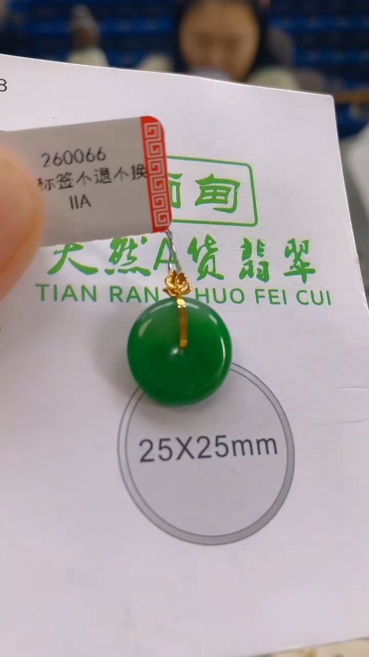 颈饰18K金镶嵌翡翠新号开播 全场乱卖