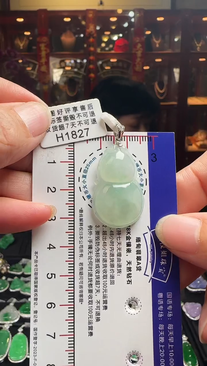 【闪购商品】翡翠颈饰18K金镶嵌H1827葫芦