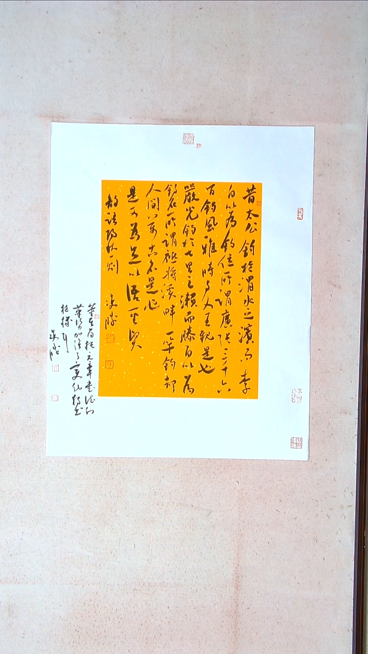 【闪购商品】书法崔双胜 甘肃定西72*56手工托底