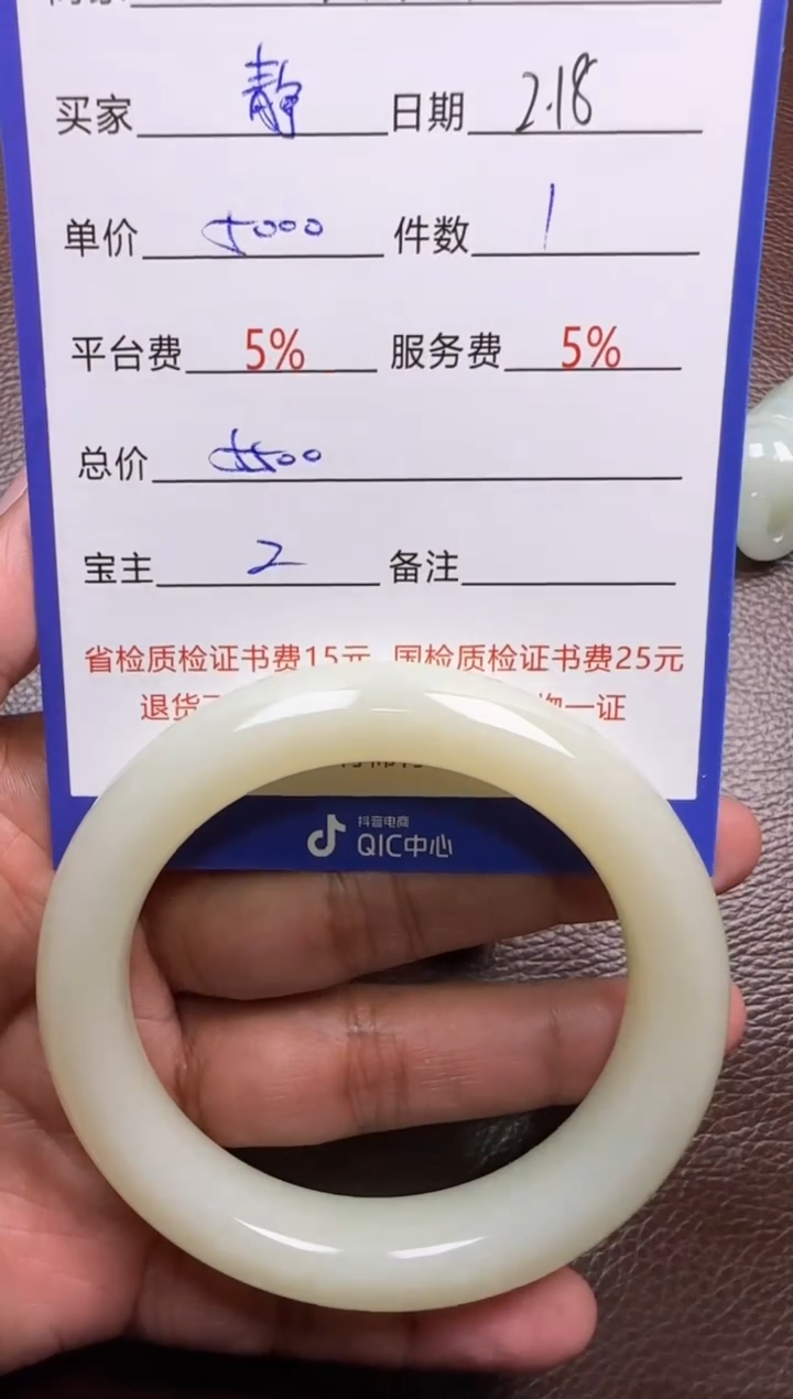 【闪购商品】和田玉挂件未镶嵌手镯