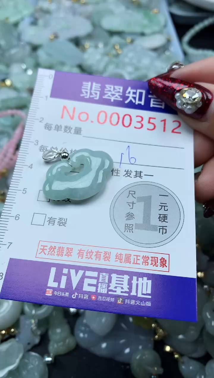 吊坠(不含链)未镶嵌翡翠3512