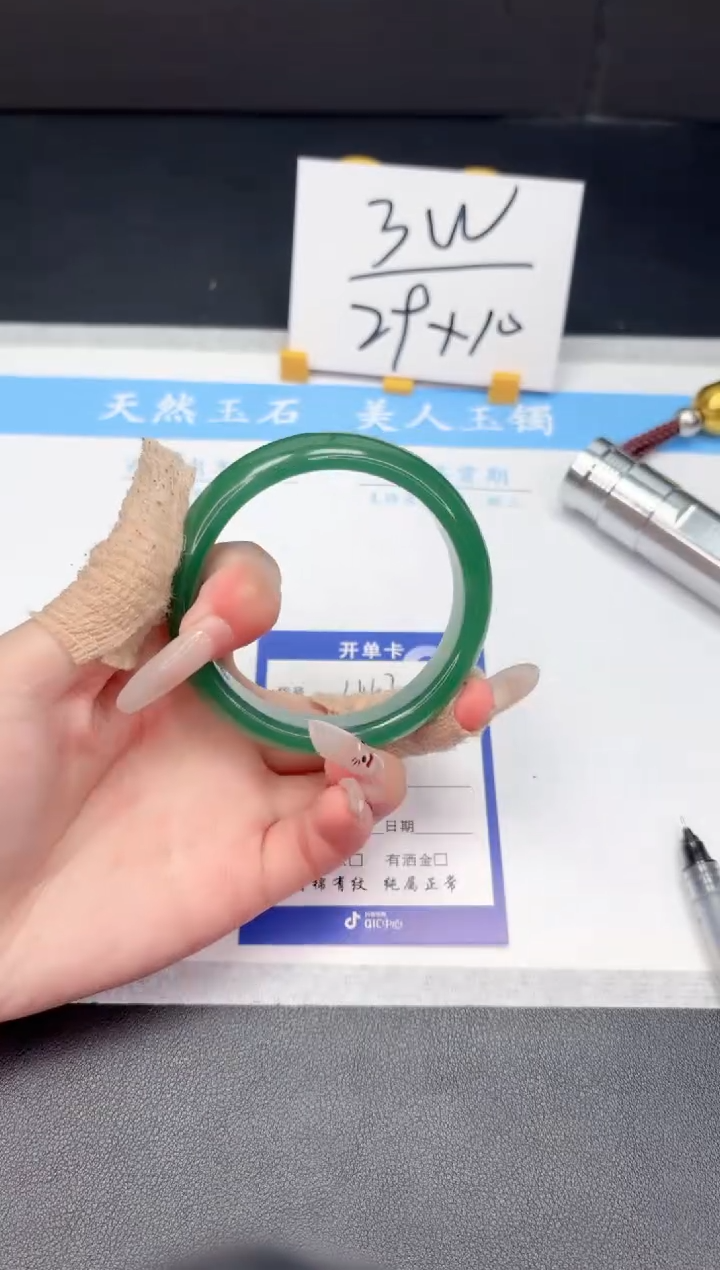 【闪购商品】石英质玉手镯未镶嵌463-57.3