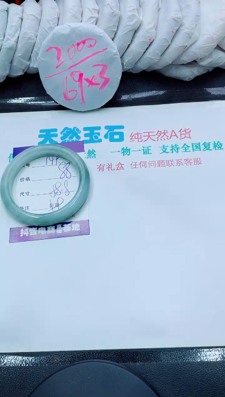 【闪购商品】石英质玉手镯未镶嵌149