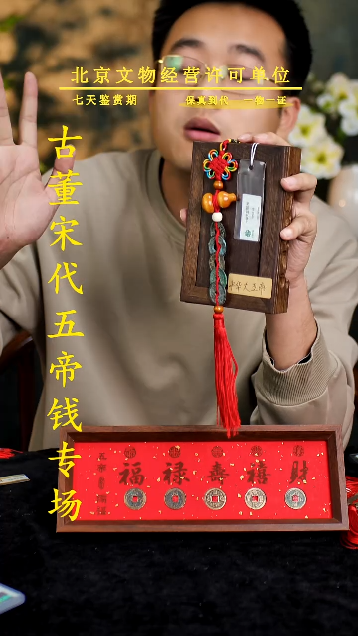 铜中-华-大五帝【串】