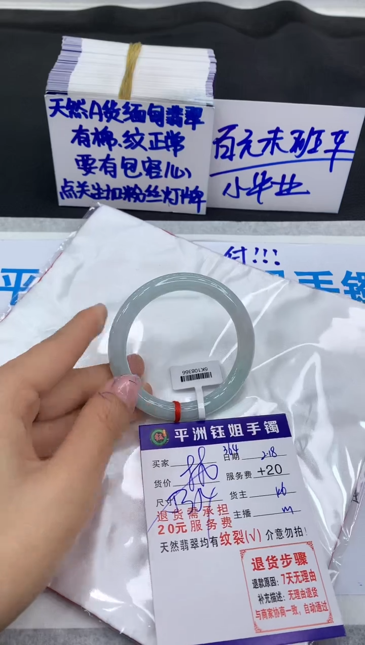 【闪购商品】翡翠手镯未镶嵌1111111111