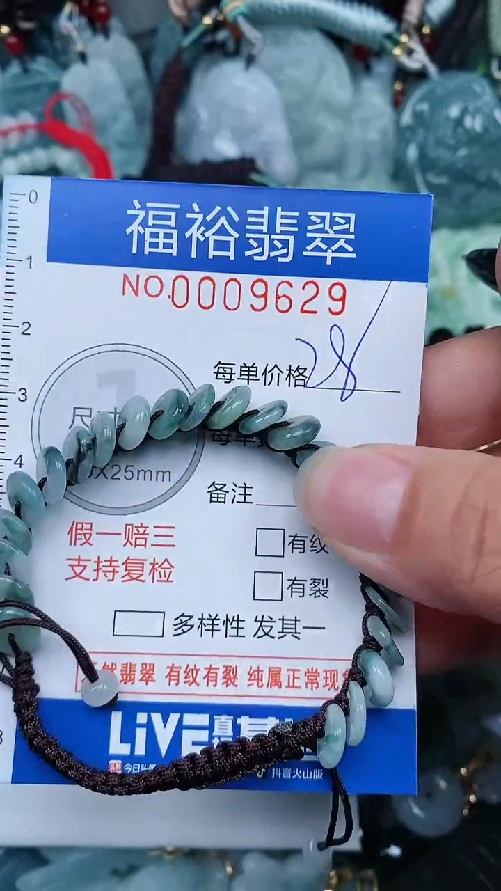 【闪购商品】翡翠颈饰未镶嵌...0009629