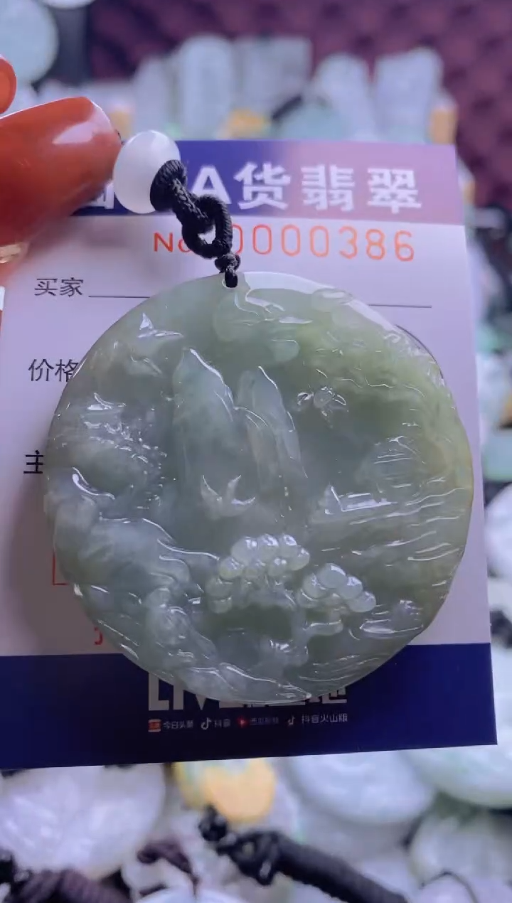 【闪购商品】翡翠吊坠(不含链)未镶嵌1