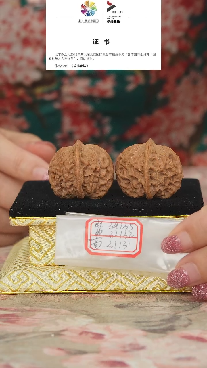 文玩核桃把件非嫁接元宝