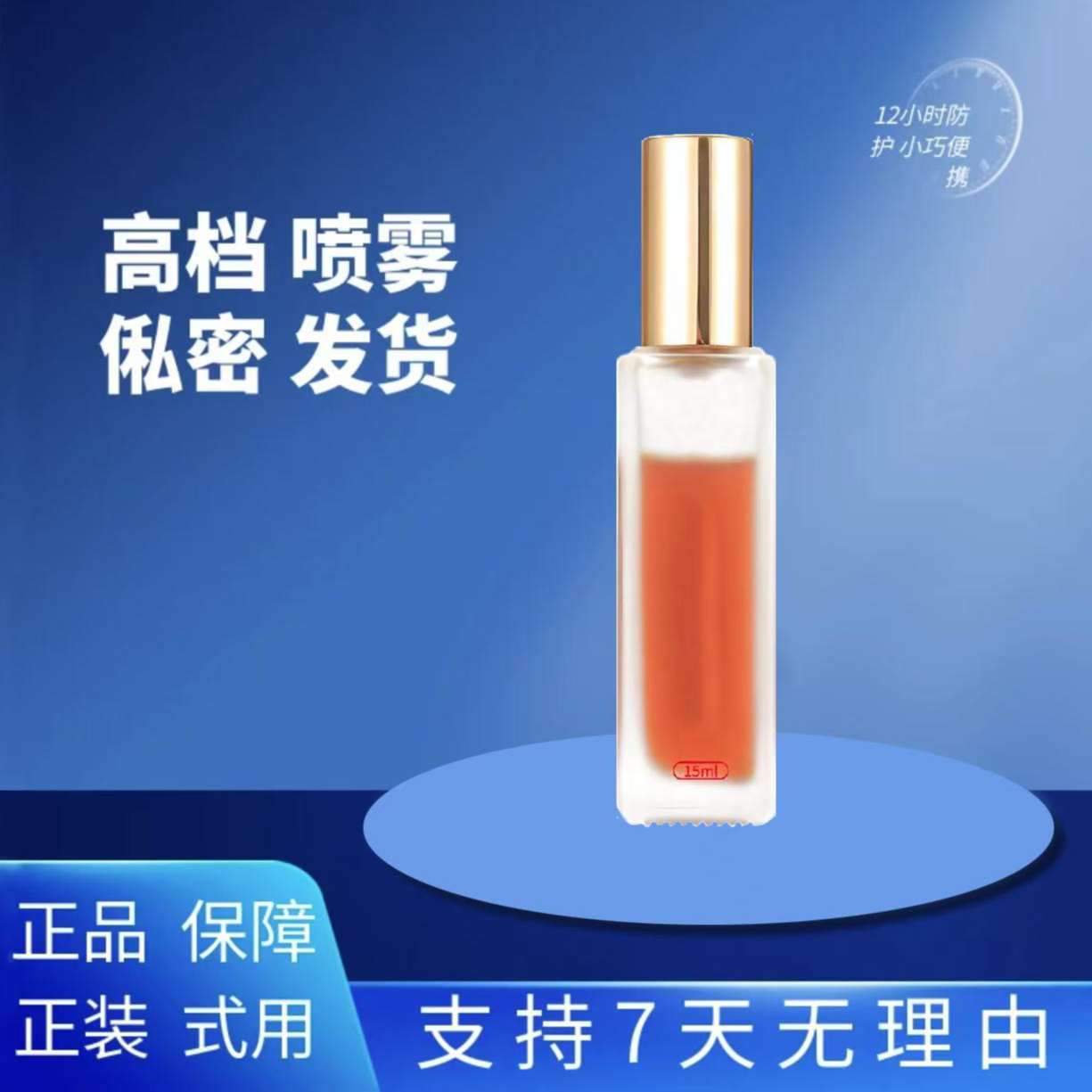 升级高档分装喷瓶便捷式按压喷瓶