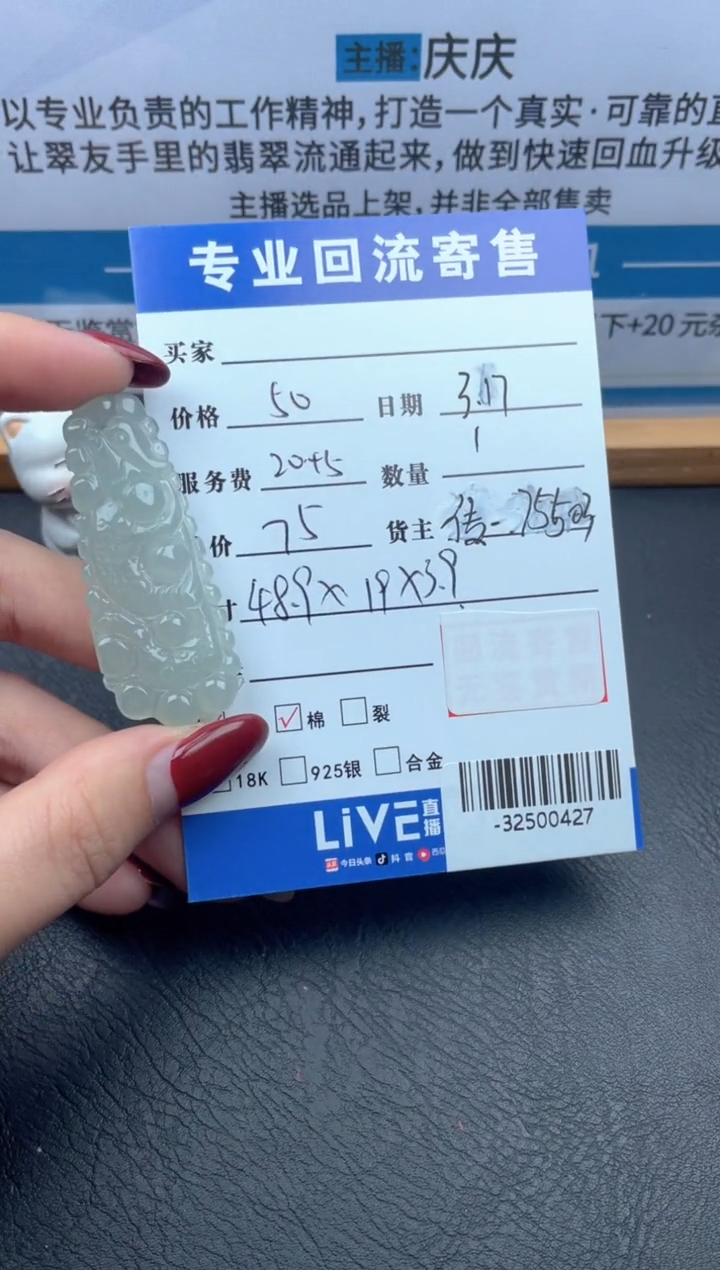 【闪购商品】翡翠未镶嵌颈饰多人-32500427
