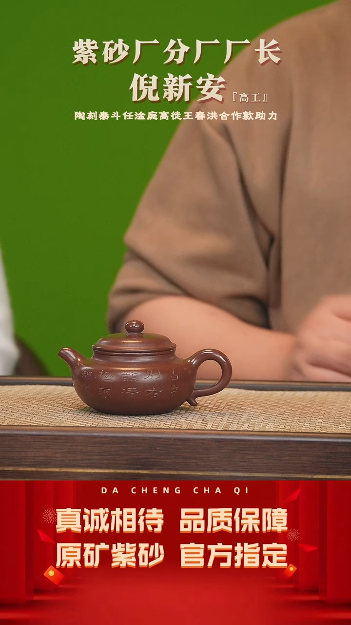 【闪购商品】紫砂茶壶15号 倪新安 紫朱泥 170cc左右