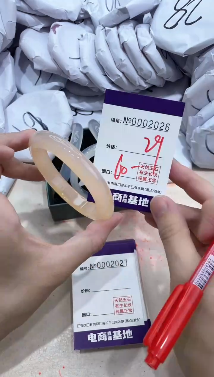 【闪购商品】玛瑙/玉髓手镯未镶嵌2026