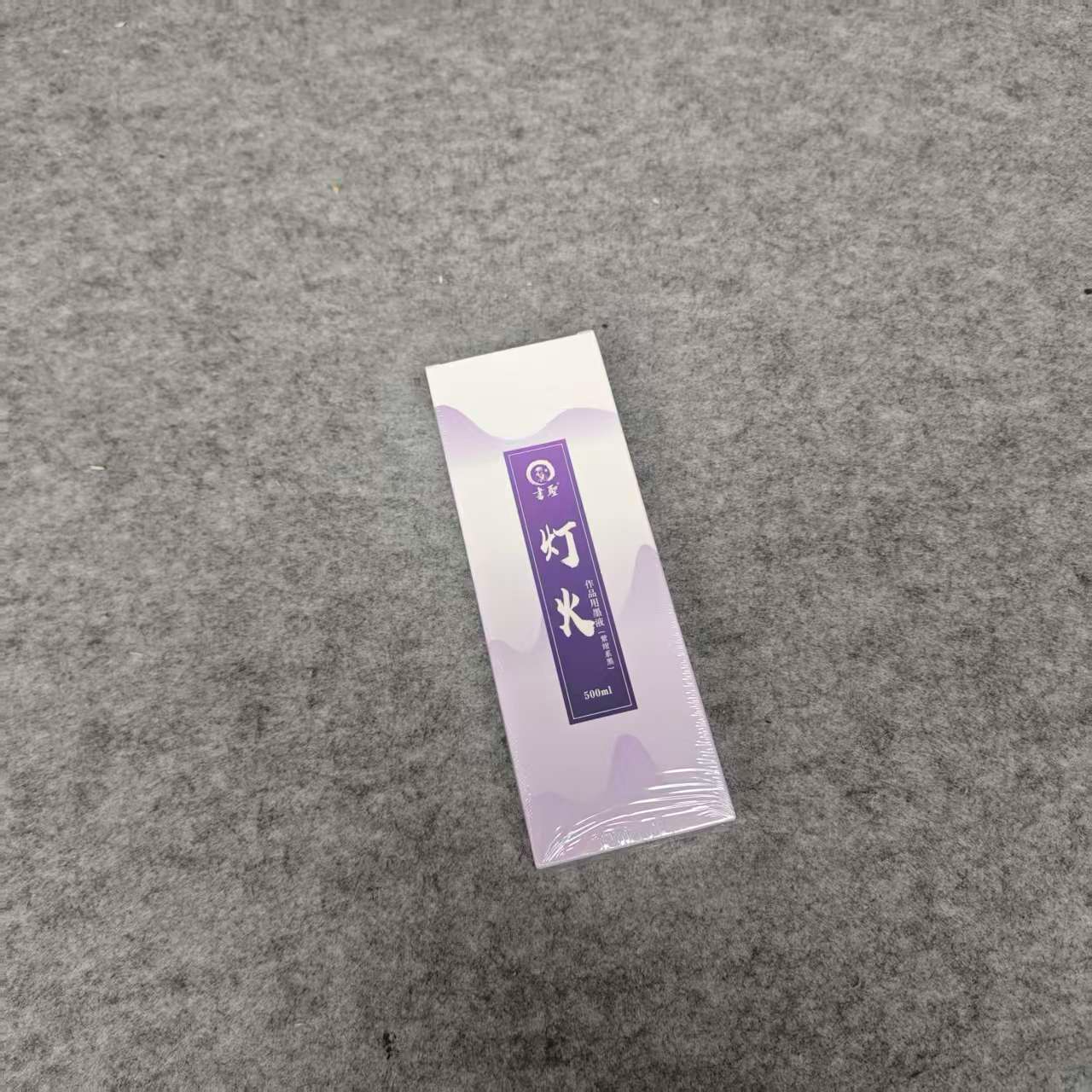 【灯火油烟墨】作品级紫绀系油烟墨500ml 轻胶 无异味 泛蓝紫光
