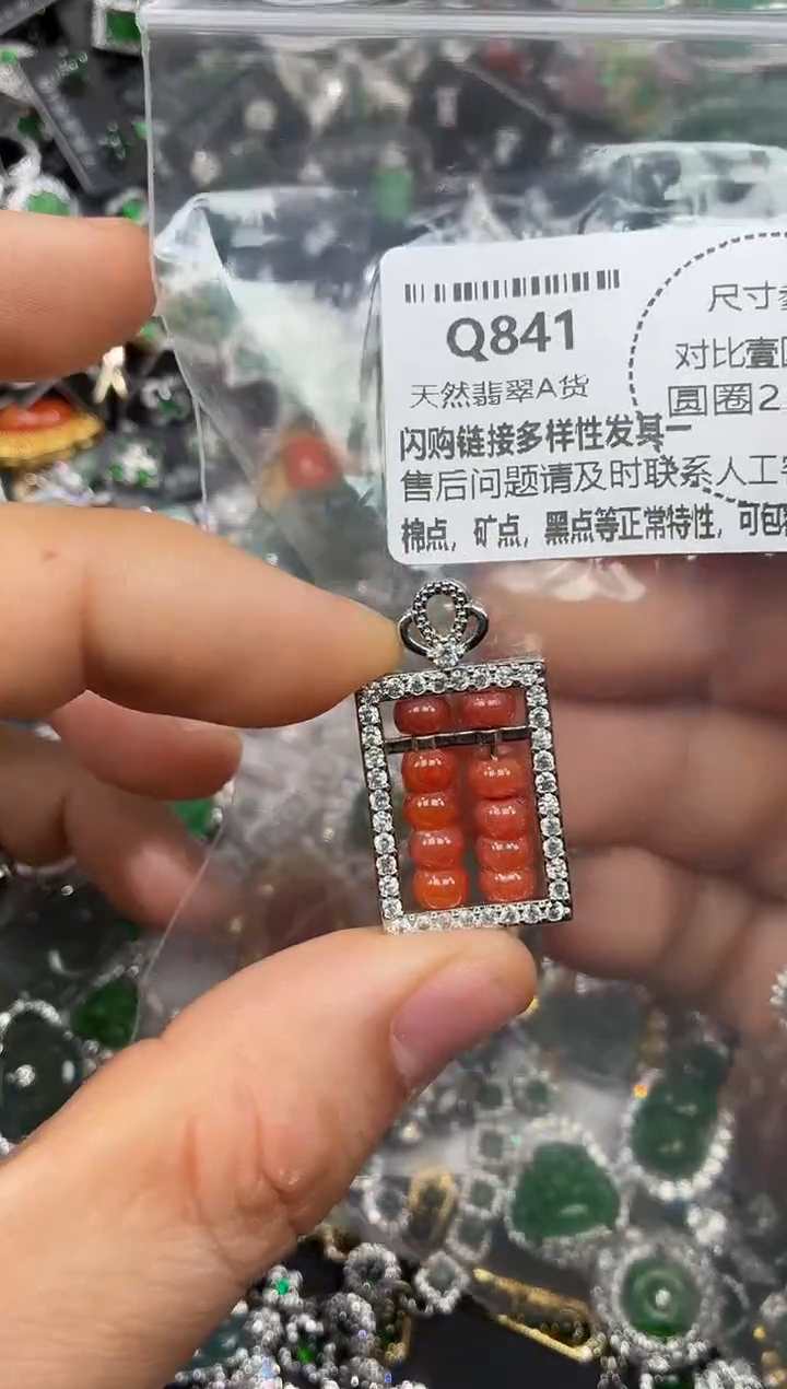 颈饰未镶嵌翡翠Q841有裂