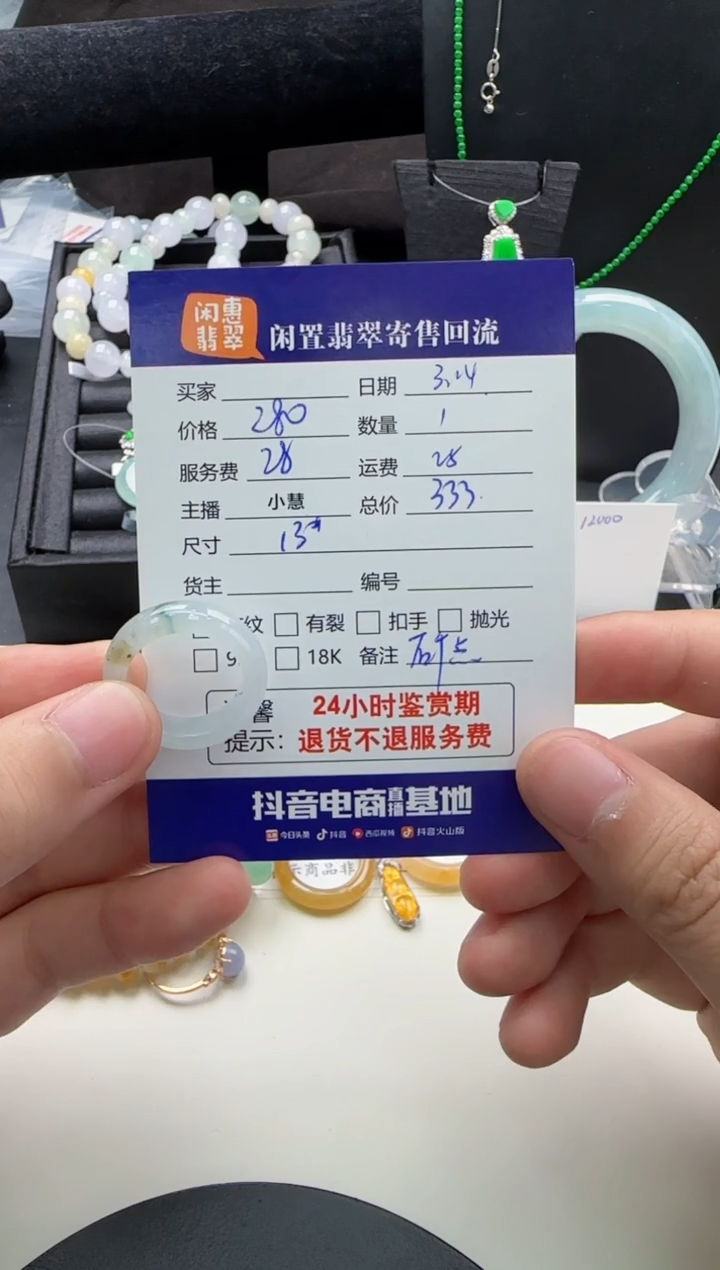 【闪购商品】翡翠未镶嵌戒圈翡翠戒圈