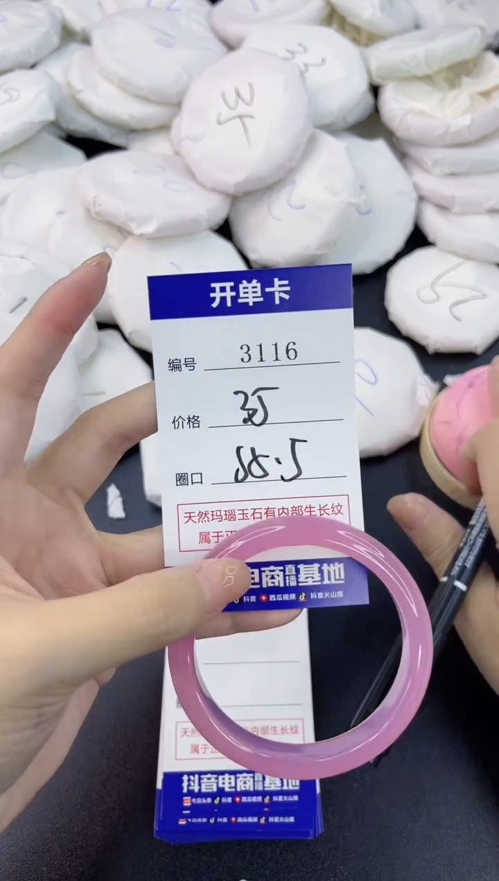 【闪购商品】玛瑙/玉髓手镯合金3116