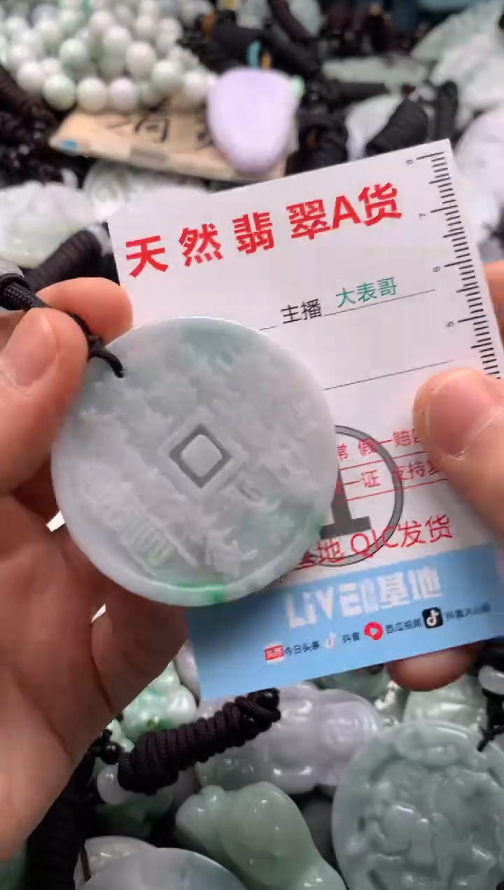 【闪购商品】翡翠吊坠(不含链)未镶嵌1