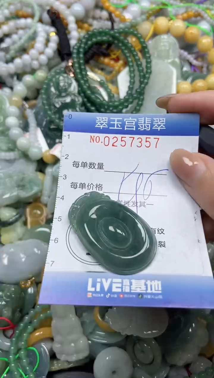 颈饰未镶嵌翡翠闪购C0257357