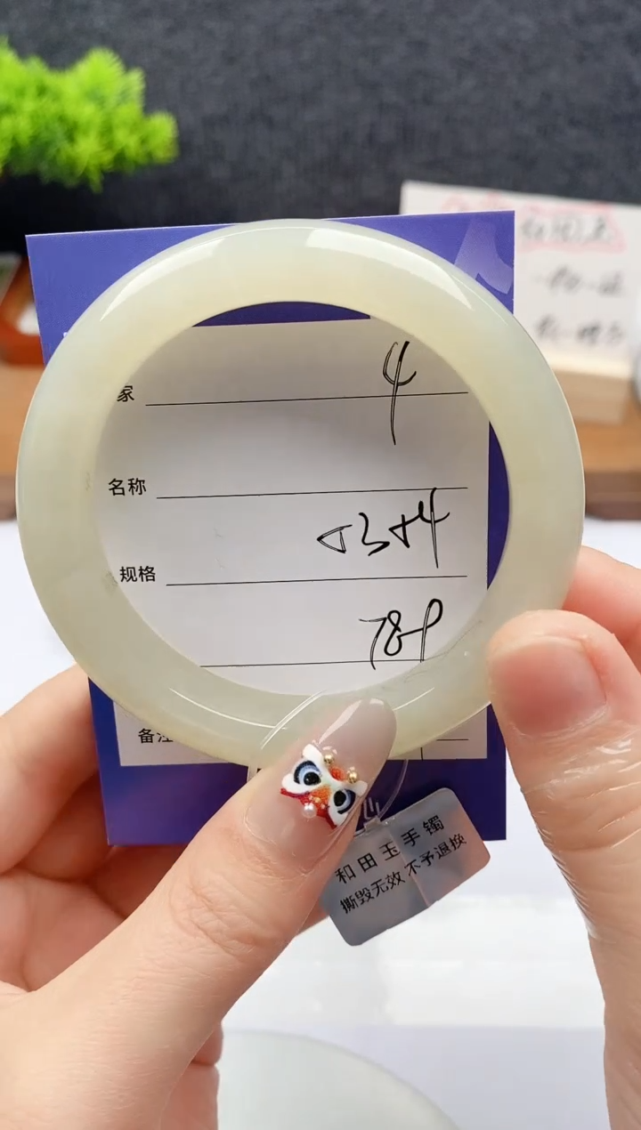 【闪购商品】和田玉手镯未镶嵌微色差4